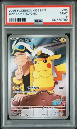 2025 POKEMON SIMPLIFIED CHINESE CBB1 C-GEM PACK VOL 1 #09 CAPTAIN PIKACHU PSA 9 - Image 1