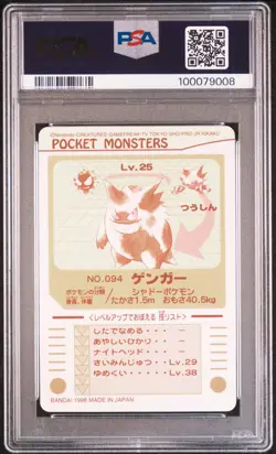 Gangar (Gengar) Pokemon 1998 Bandai Sealdass Series 4 Japanese #094 PSA 9 - Image 2