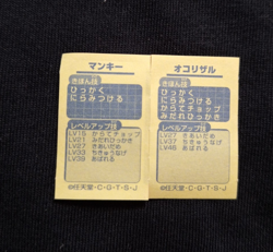 Mankey Primeape Rare Sticker Seal Pokemon Nintendo Zukan Japanese Bandai Vintage - Image 3