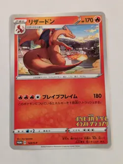 Pokemon Card - Charizard 143/S-P Japanese Promo Grand Prix Illustrator - Mint - Image 1