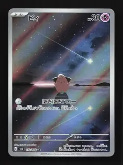 Cleffa 113/108 LP Ruler of the Black Flame Japanese Pokemon Card TCG - Image 1