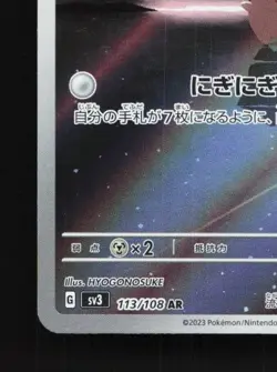 Cleffa 113/108 LP Ruler of the Black Flame Japanese Pokemon Card TCG - Image 2