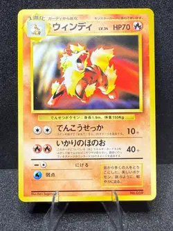 Arcanine No.059 CD Promo Japanese Pokemon Card 1999 LP+/NM- Condition - Image 1