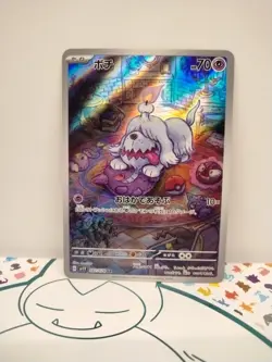Greavard 087/078 Art Rare Sv1v Violet Ex Japanese Pokemon Card COMBINED SHIP - Image 1