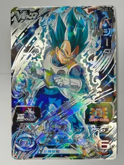 Bandai Super Dragon Ball Heroes cards SBPVJ-01 Vegeta Trading card - Image 2