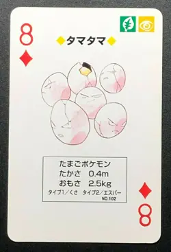 Exeggcute Pokemon Charizard Playing Card Poker Card Nintendo 1996 Japanese Japan - Image 1