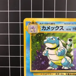 Pokemon Card Blastoise No.009 Holo Rare Old Back Base Set Japanese "MINT-LP" - Image 3