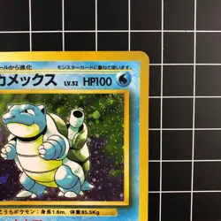 Pokemon Card Blastoise No.009 Holo Rare Old Back Base Set Japanese "MINT-LP" - Image 4