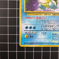 Pokemon Card Blastoise No.009 Holo Rare Old Back Base Set Japanese "MINT-LP" - Image 5