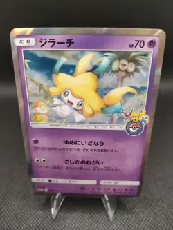 Pokemon Card Jirachi 089/SM-P Holo Promo 2017 Tohoku Pack Japanese - Image 2