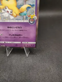 Pokemon Card Jirachi 089/SM-P Holo Promo 2017 Tohoku Pack Japanese - Image 5