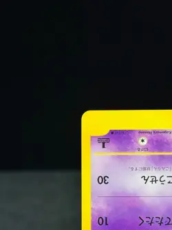 Will's Espeon 076/141 1st Edition VS Japanese Pokemon Card 2001 from Japan [MP] - Image 5