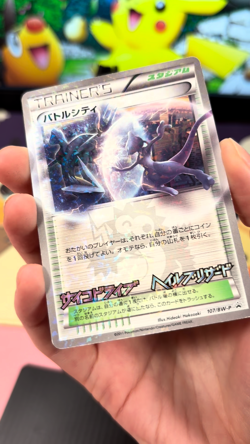 Battle City - 107/BW-P 107/BW-P BW-P Promotional cards Holo (Japanese) for sale online - Image 2
