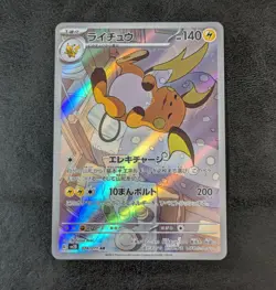 ++ Pokemon Card Game TCG Raichu sv2d 074/071 AR Holo Japanese - Image 1