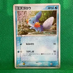 Mudkip Promo Pokemon Card Game TCG Japanese Japan Nintendo Very Rare F/S - Image 1