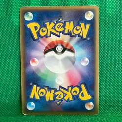 Mudkip Promo Pokemon Card Game TCG Japanese Japan Nintendo Very Rare F/S - Image 2