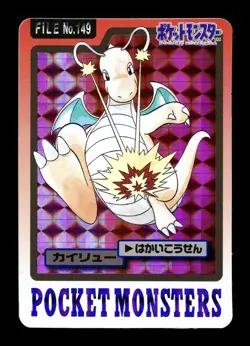 [LP] Dragonite Prism Japanese Carddass File No 149 Pokemon 1997 A - Image 1