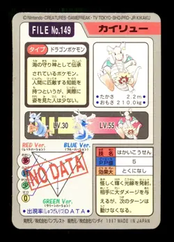 [LP] Dragonite Prism Japanese Carddass File No 149 Pokemon 1997 A - Image 2