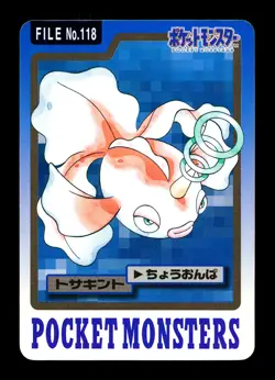 [MP] Goldeen Japanese Carddass File No 118 Pokemon 1997 - Image 1