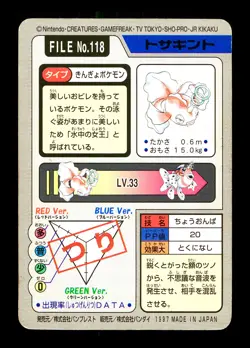 [MP] Goldeen Japanese Carddass File No 118 Pokemon 1997 - Image 2