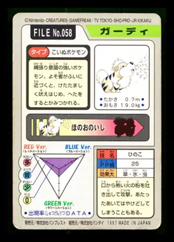 [MP] Growlithe Japanese Carddass File No 058 Pokemon 1997 - Image 2