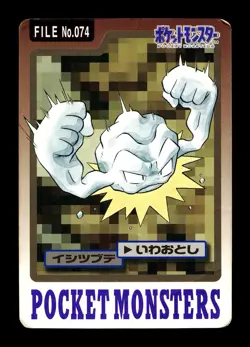 [HP] Geodude Japanese Carddass File No 074 Pokemon 1997 - Image 1
