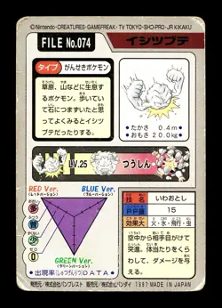 [HP] Geodude Japanese Carddass File No 074 Pokemon 1997 - Image 2