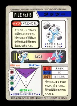 [MP] Horsea No 116 Japanese Carddass Pokemon - Image 2