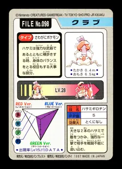 [MP] Krabby No 098 Japanese Carddass Pokemon - Image 2
