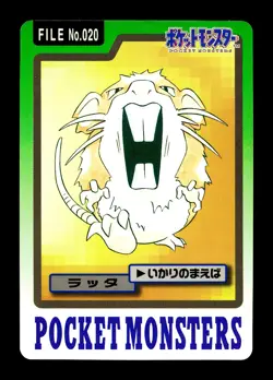 [MP] Raticate No 020 Japanese Carddass Pokemon A - Image 1