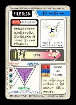 [MP] Doduo No 0840 Japanese Carddass Pokemon - Image 2