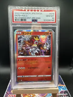 💎 🐶 🔥 Pokemon ENTEI #014 INCANDESCENT ARCANA GEM MINT PSA 10 - Image 1
