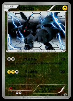 ZEKROM 111/BW-P BLACK & WHITE PROMOS JAPANESE POKEMON TCG - Image 1