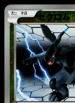 ZEKROM 111/BW-P BLACK & WHITE PROMOS JAPANESE POKEMON TCG - Image 2