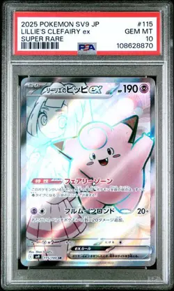 PSA 10 GEM MINT JAPANESE POKEMON 2025 Lillie's Clefairy ex 115/100 Battle SV9 - Image 1
