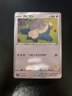 Snorlax 038/053 Sh: Sword & Shield Family Pokemon Card Game Regular (Japanese) - Image 1