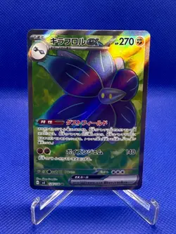 Glimmora ex SR 124/108 SV3 Ruler of the Black Flame Pokemon Card Japanese - Image 1