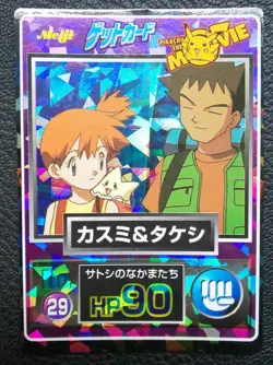 Misty & Brock Pokemon Meiji Get Card Holo Japanese No.29 Rare Nintendo Japan F/S - Image 1
