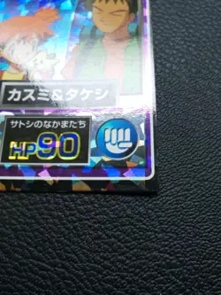 Misty & Brock Pokemon Meiji Get Card Holo Japanese No.29 Rare Nintendo Japan F/S - Image 4