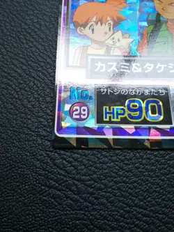 Misty & Brock Pokemon Meiji Get Card Holo Japanese No.29 Rare Nintendo Japan F/S - Image 5