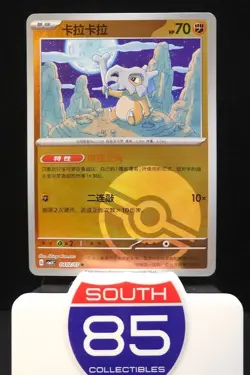 Cubone 0402/07 Chinese Gem Pack Vol.3 CBB3C Pokemon Tcg 04 02/07 - Image 1