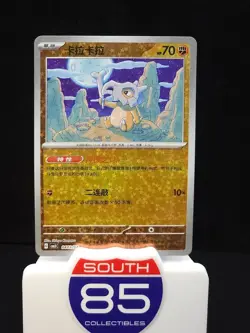Cubone 0403/07 Chinese Gem Pack Vol.3 CBB3C Pokemon Tcg 04 03/07 - Image 1