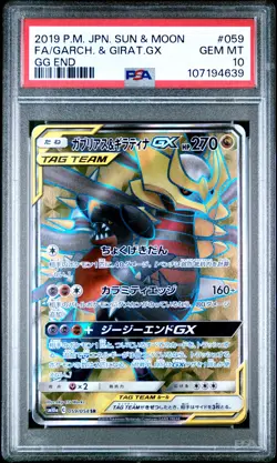 2019 POKEMON JPN SUN & MOON GG END #059 FULL ART/GARCHOMP & GIRATINA GX PSA 10 - Image 1