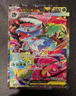Mega Venusaur ex SAR 087/063 M1L Mega Brave Pokemon Card Japanese MEGA Near Mint - Image 1