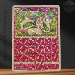Sylveon 0907/15 Rotary Holo Gem Pack Vol 2 Chinese Pokemon TCG NM - Image 1
