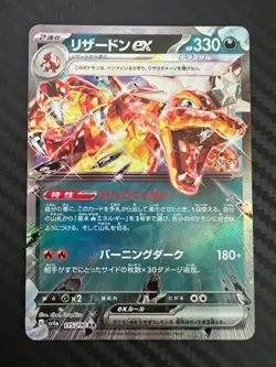 Pokemon TCG Charizard ex 115/190 Sv4a: Shiny Treasure Ex Japanese US Seller NM - Image 1
