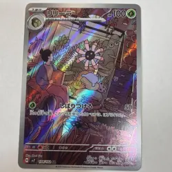 Lileep 104/102 SV7: Stellar Miracle Holo Art Rare Pokemon TCG Japanese - Image 1