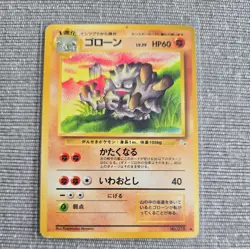 Graveler #75 Fossil Pokemon TCG Japanese Lightly Played Vintage - Image 1