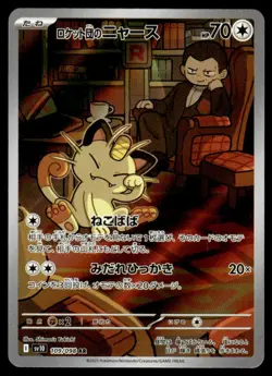 2025 Pokemon Japanese 109/098 Team Rocket's Meowth Near Mint - Image 1