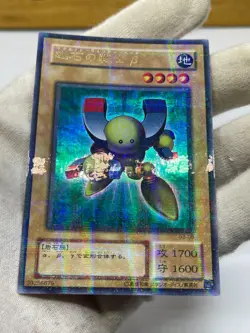 Yugioh OCG G3-08 Beta the Magnet Warrior ULTRA parallel japanese - Image 2